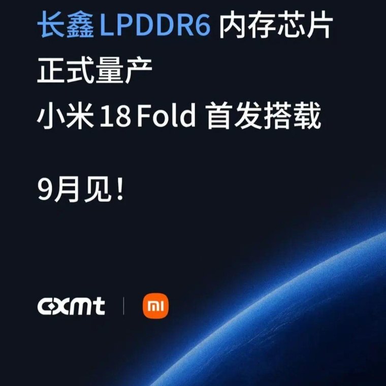 LPDDR6内存正式量产