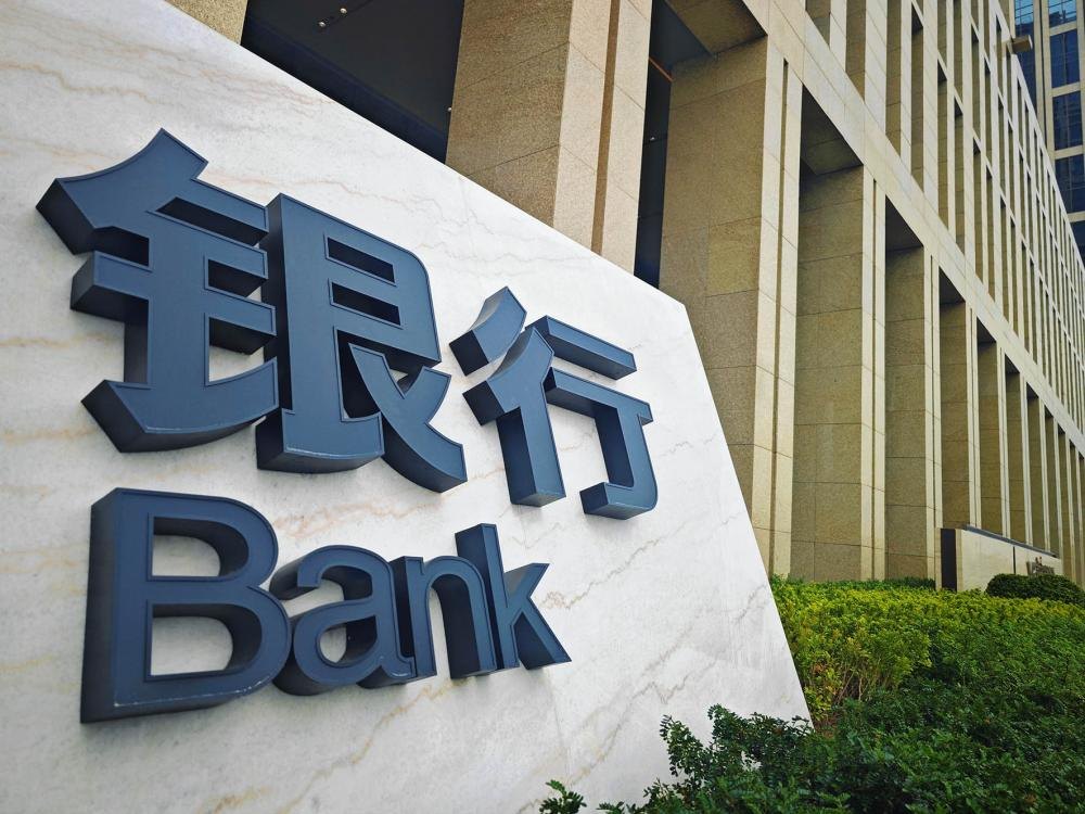四大行秋招开启 科技、养老、合规方向关注度高